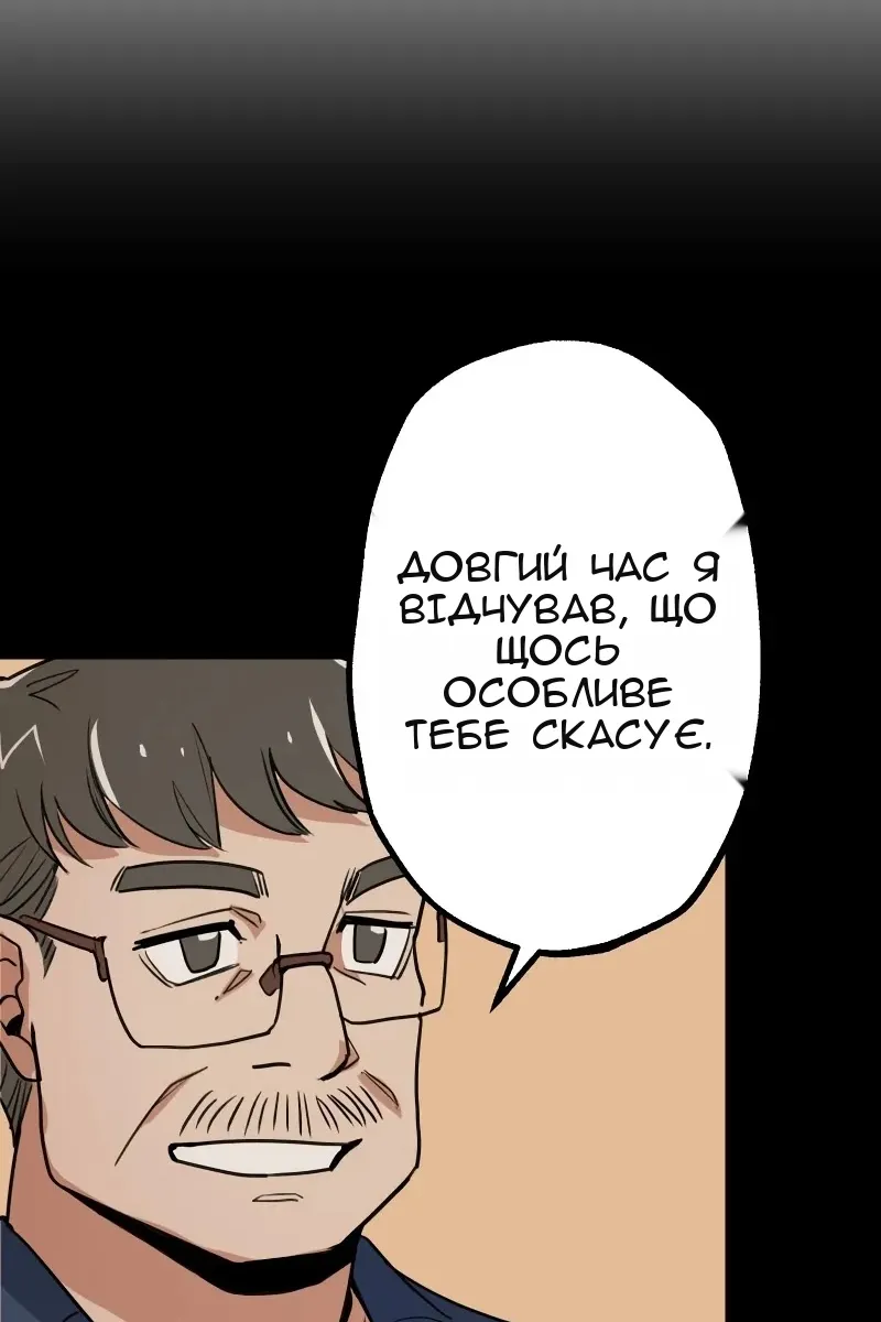 Сторінка 61