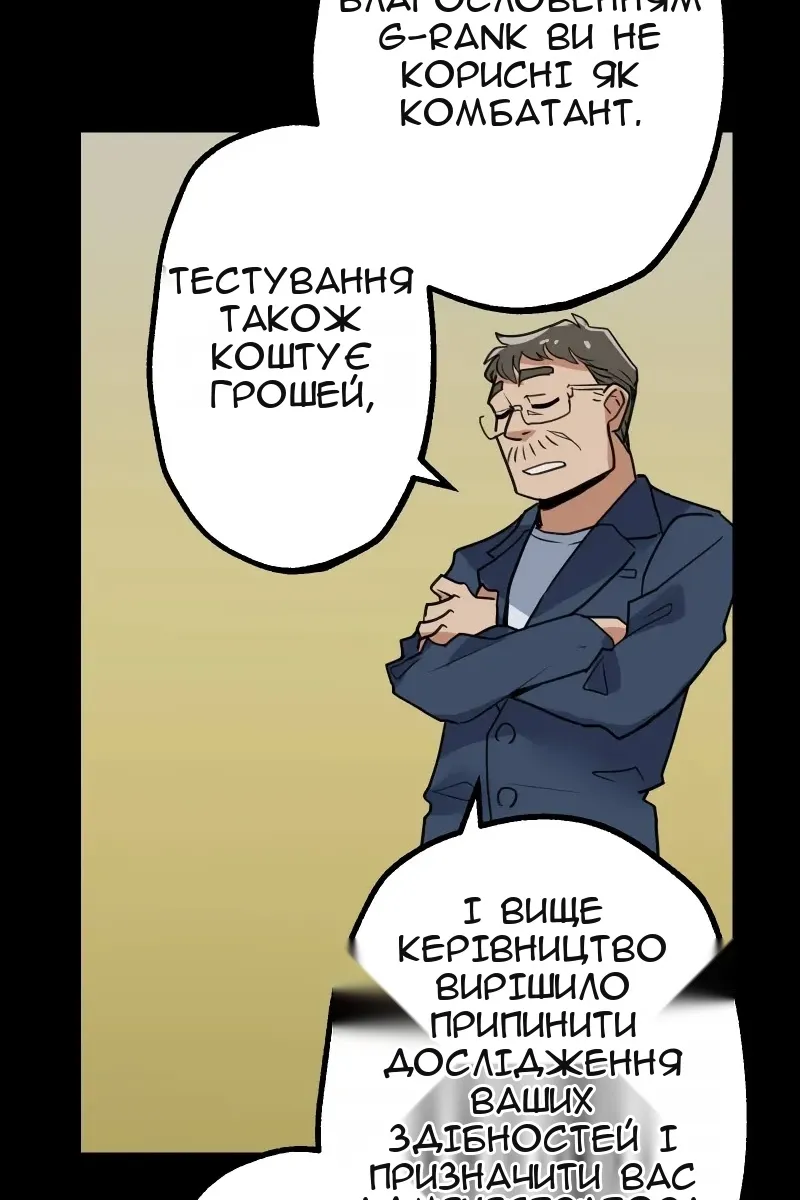 Сторінка 65
