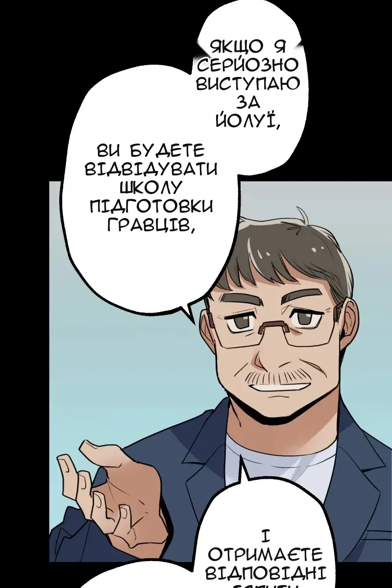 Сторінка 76