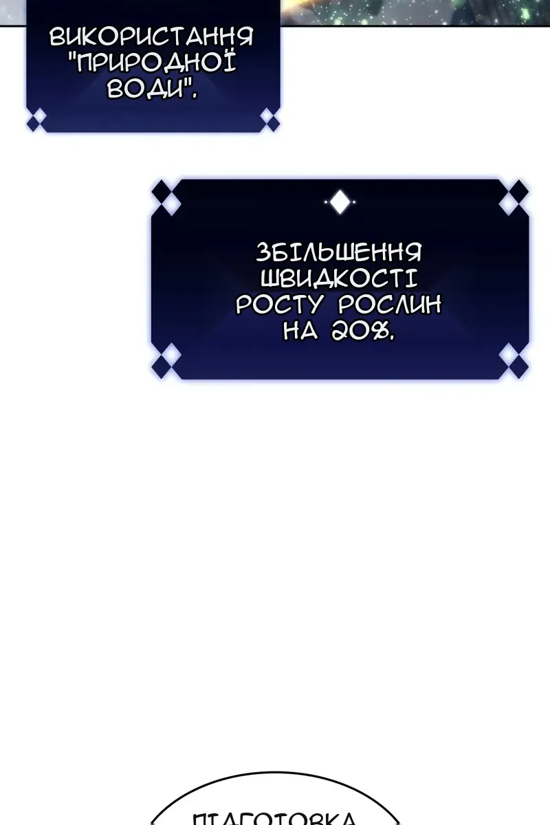 Сторінка 21