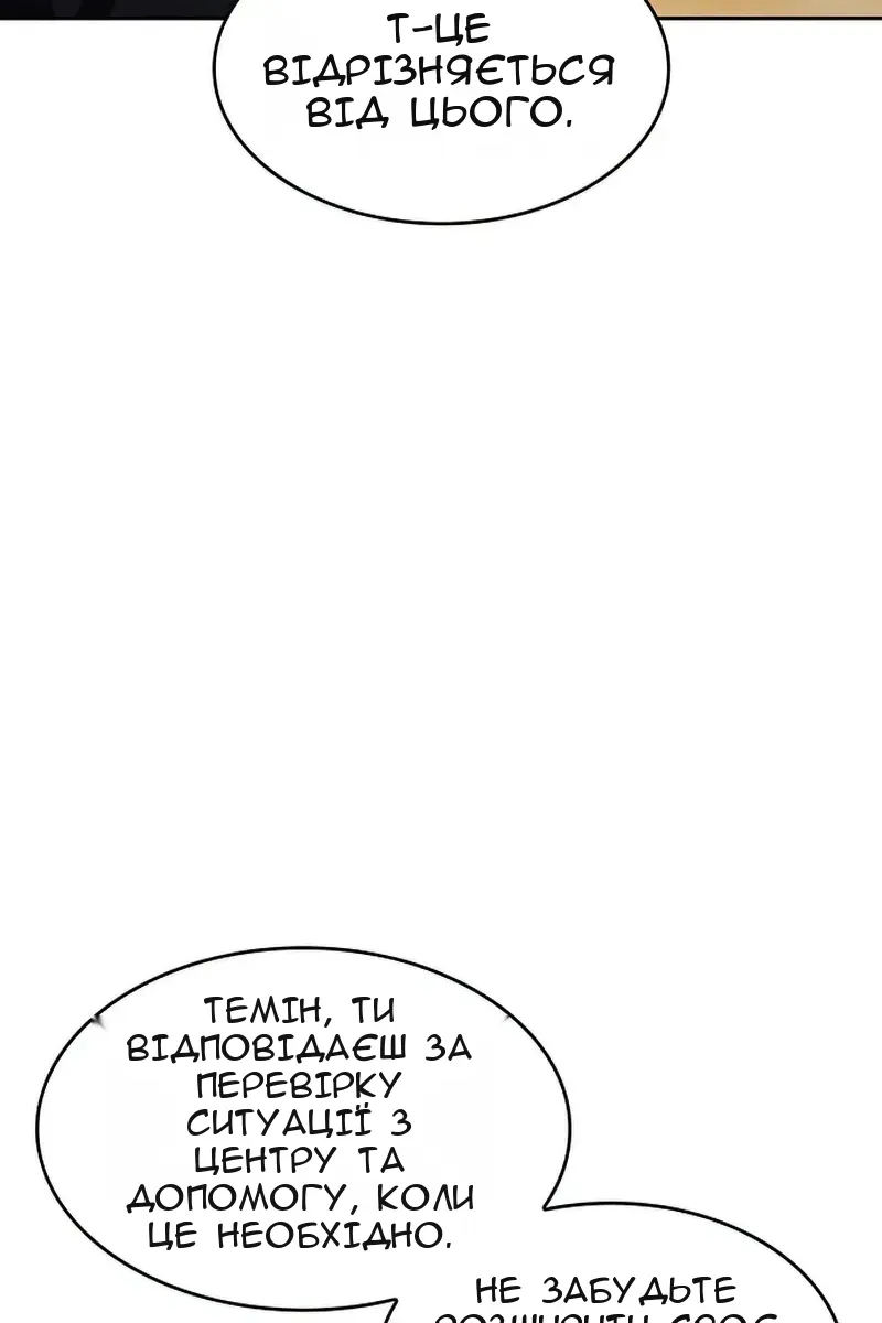 Сторінка 88