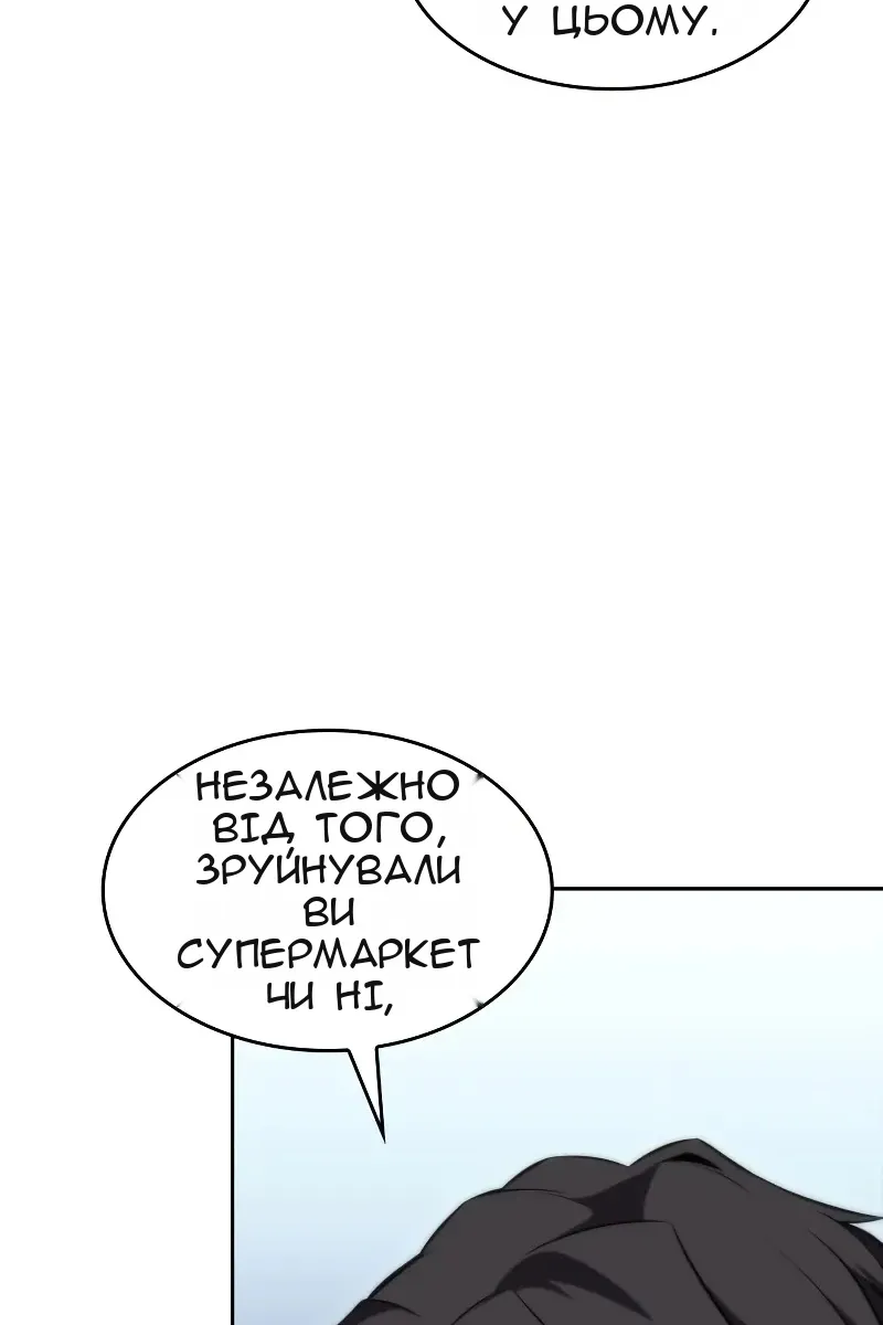 Сторінка 61