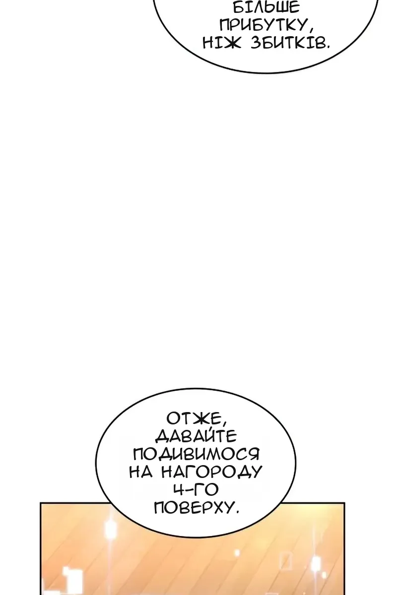 Сторінка 97