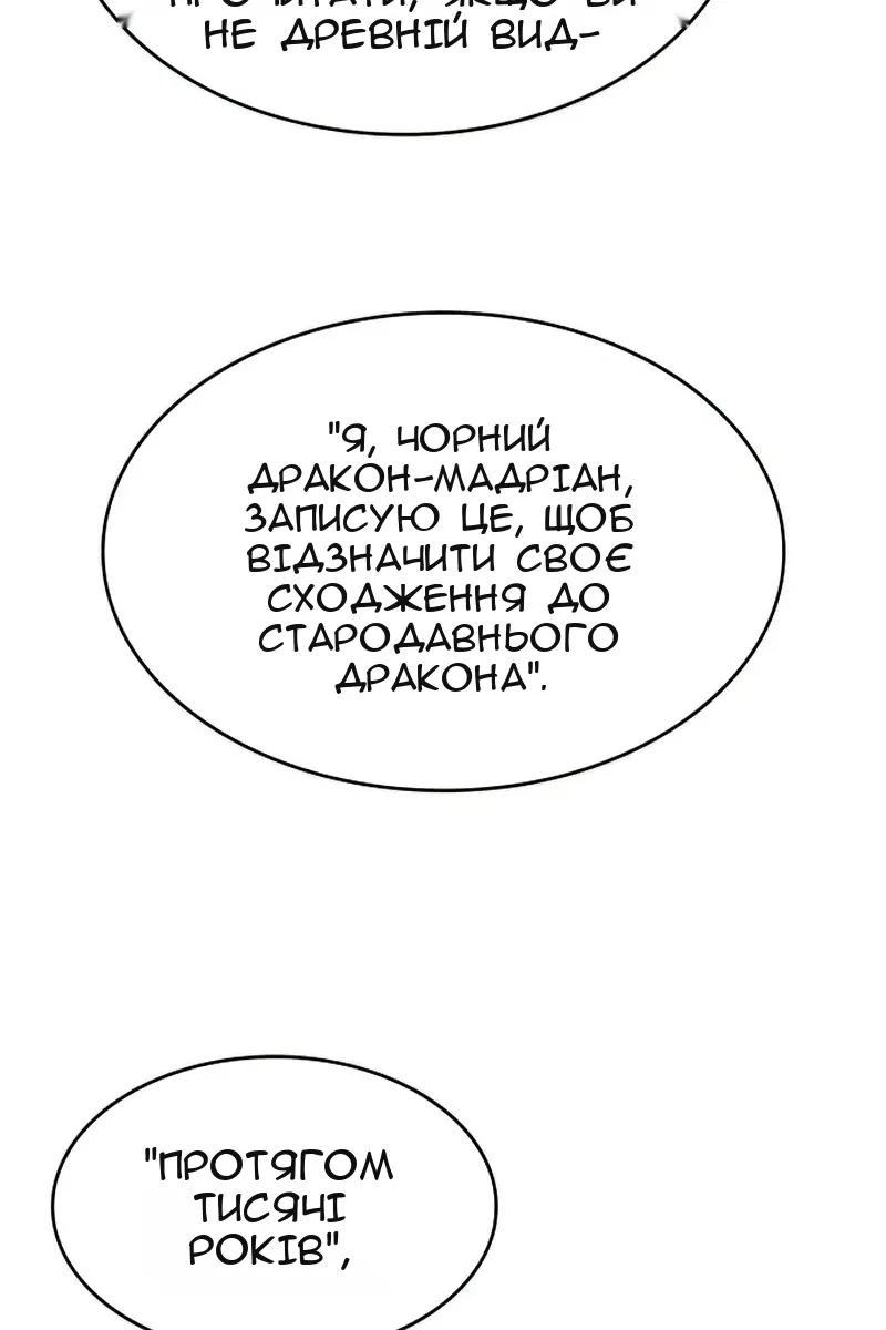 Сторінка 58