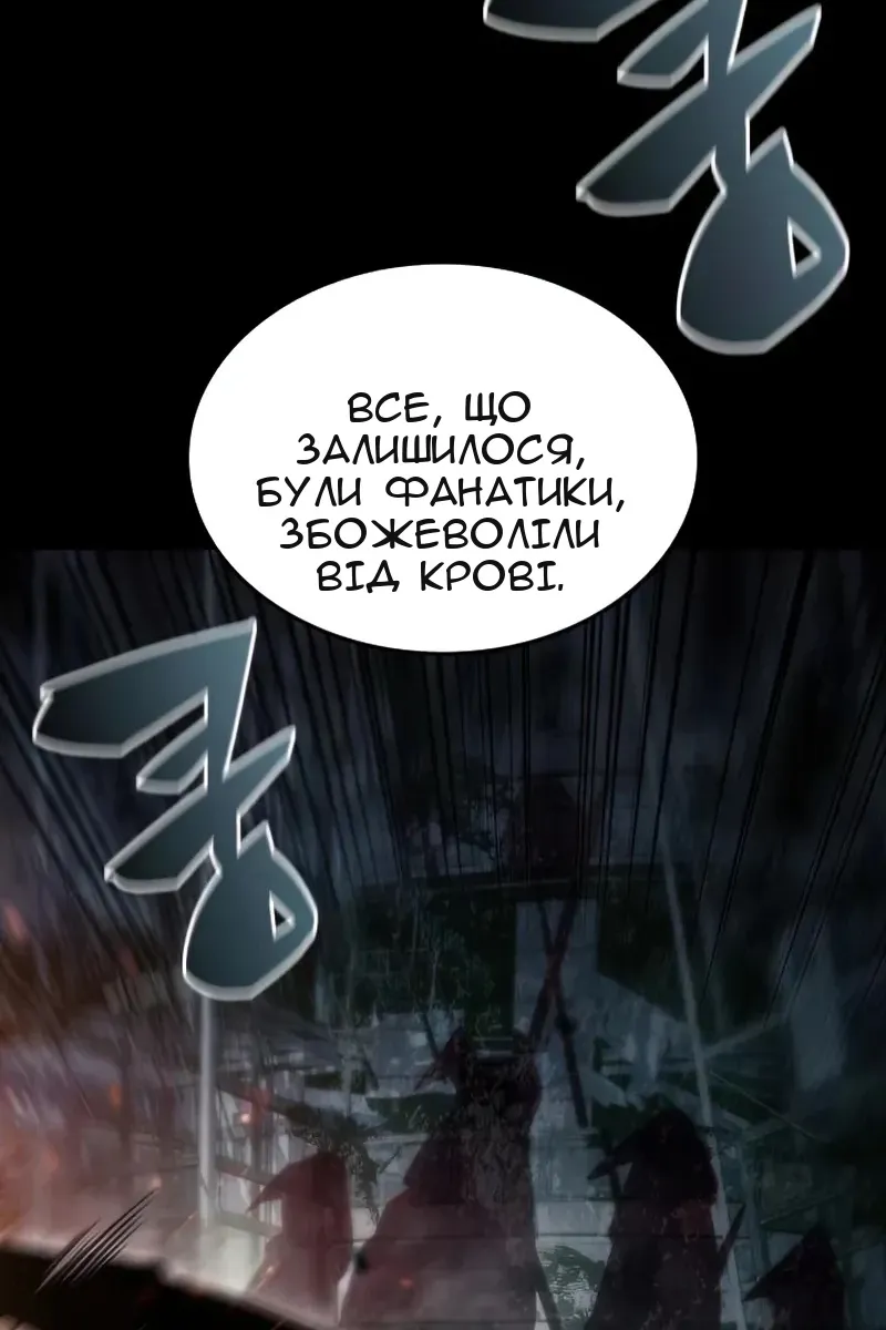 Сторінка 84