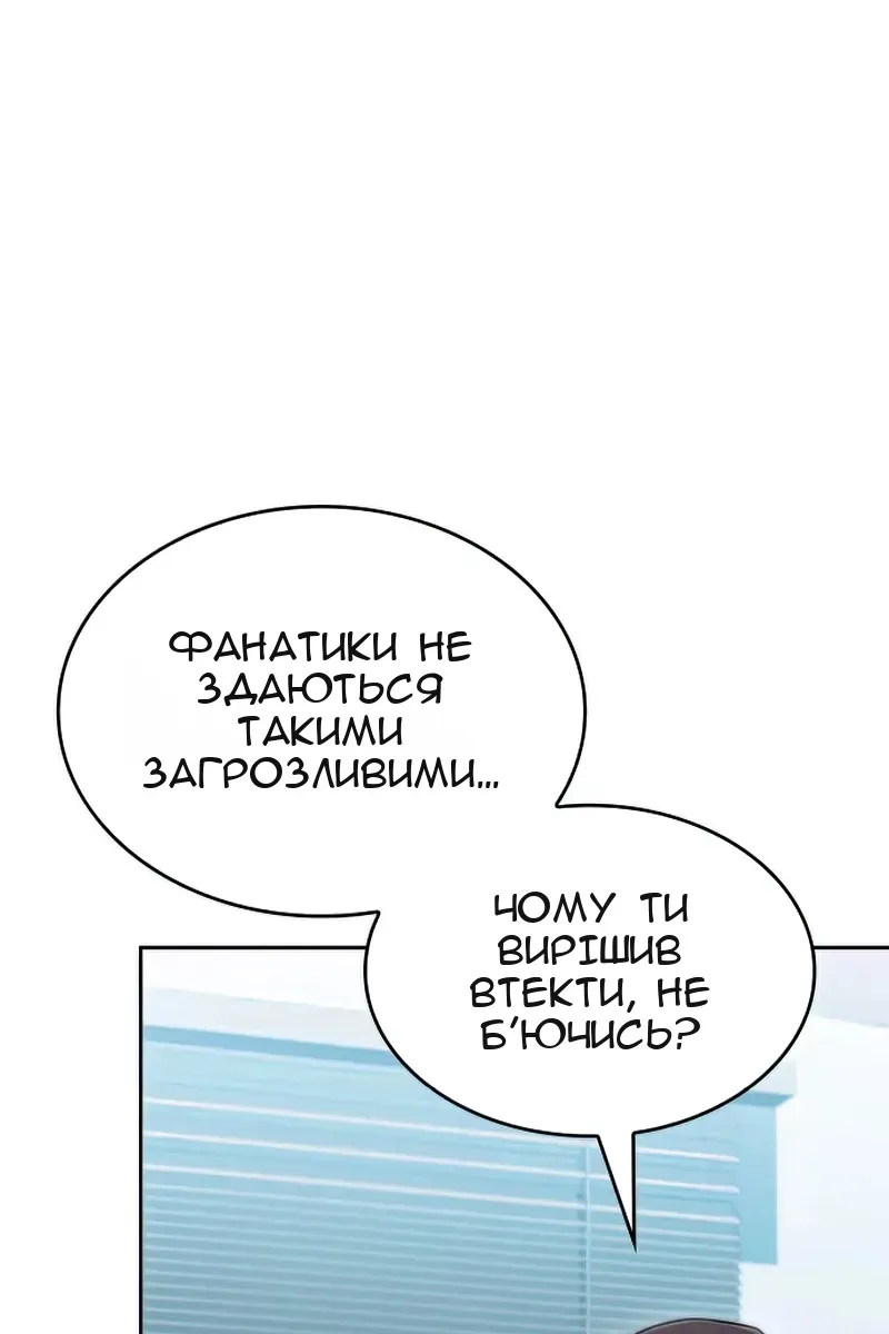 Сторінка 88