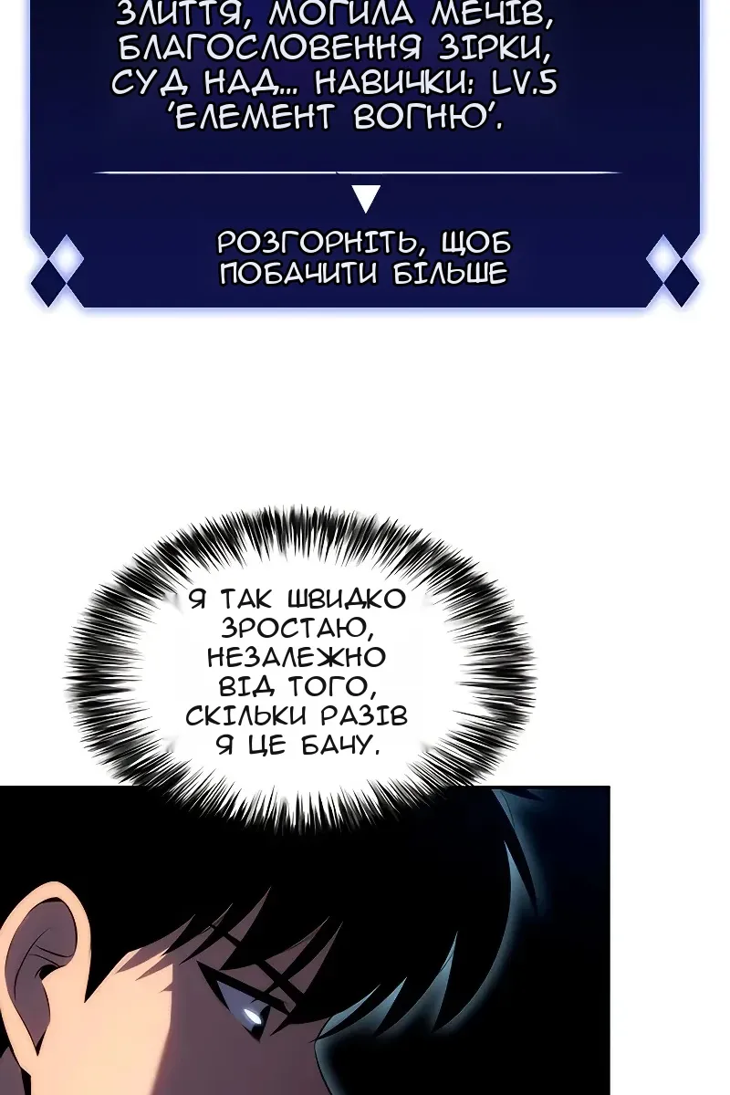 Сторінка 105