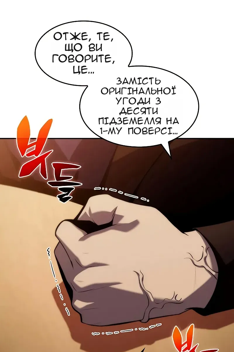 Сторінка 149