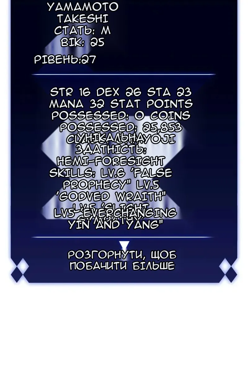 Сторінка 29