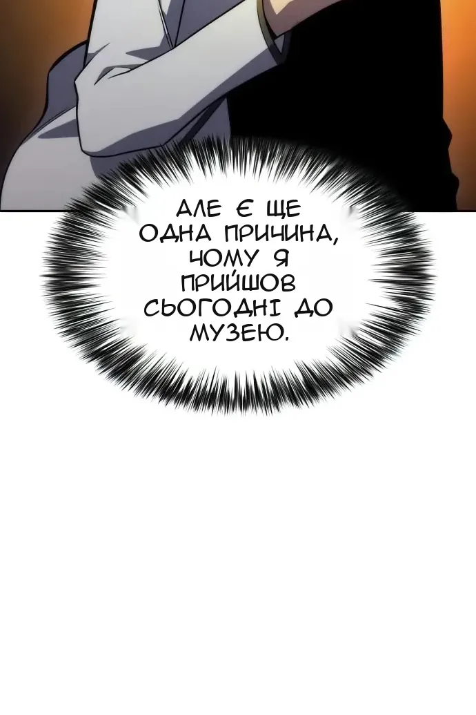Сторінка 101