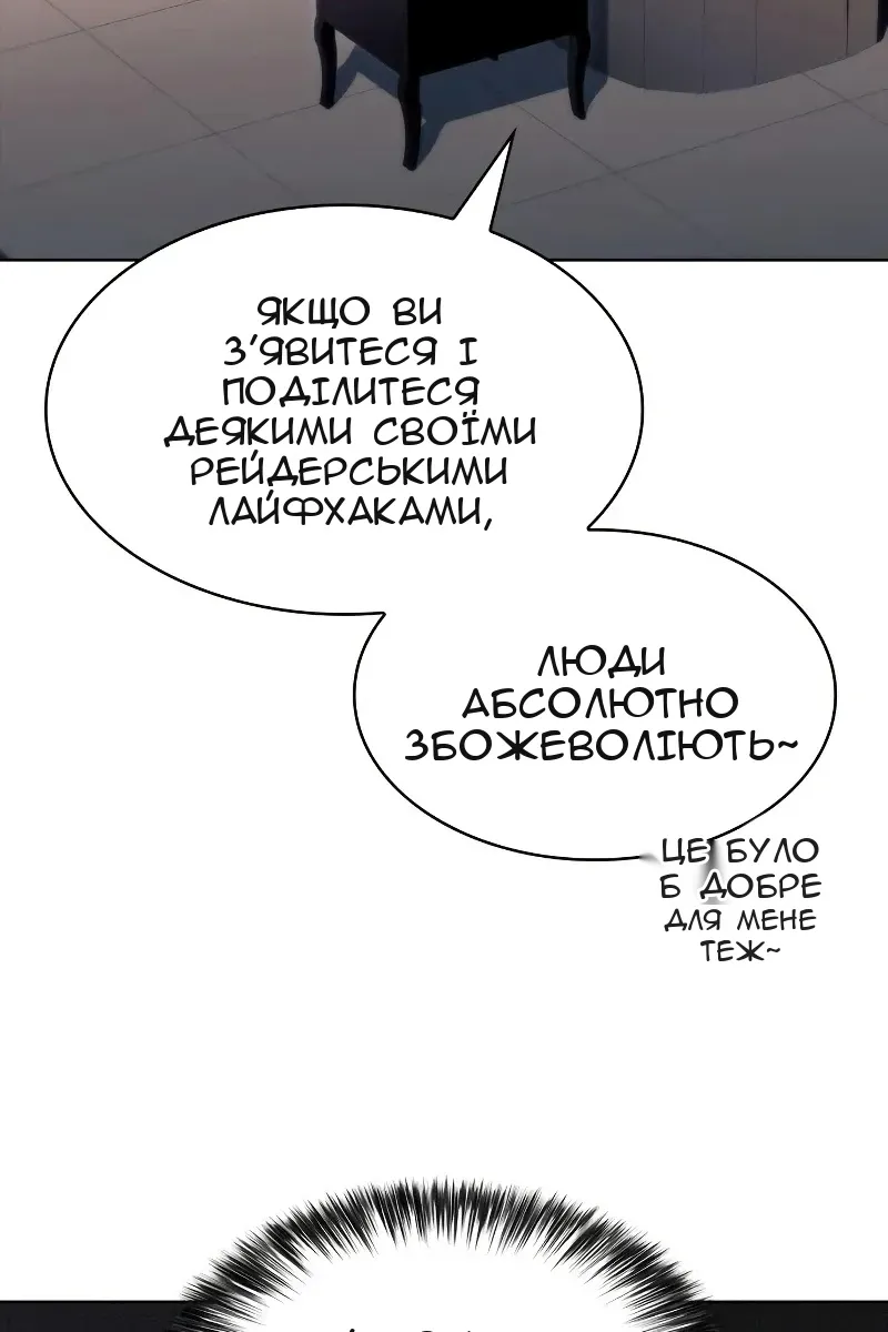 Сторінка 54