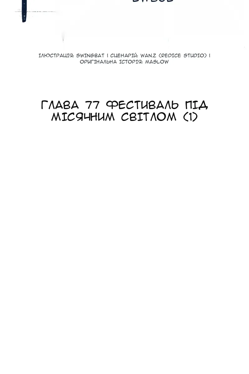 Сторінка 20