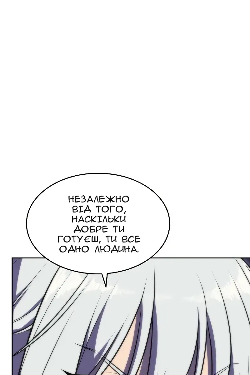 Сторінка 87