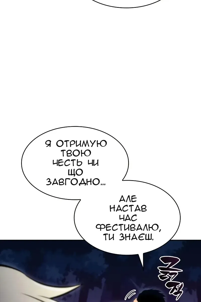 Сторінка 67