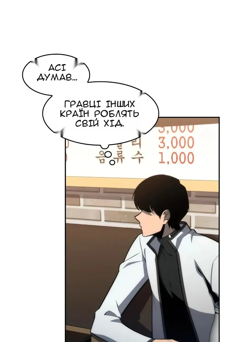 Сторінка 101
