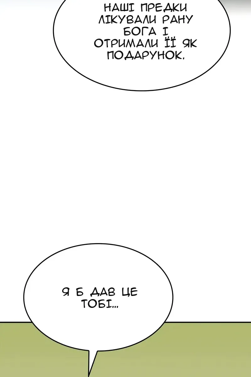 Сторінка 86