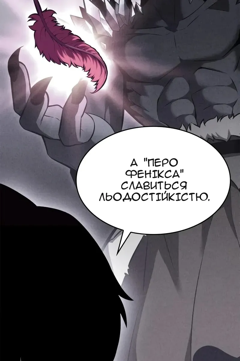 Сторінка 101