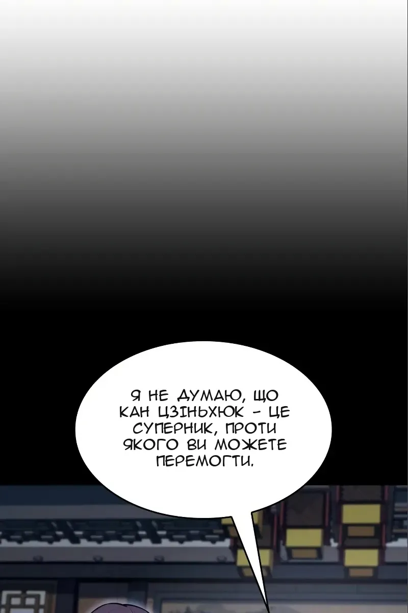 Сторінка 85