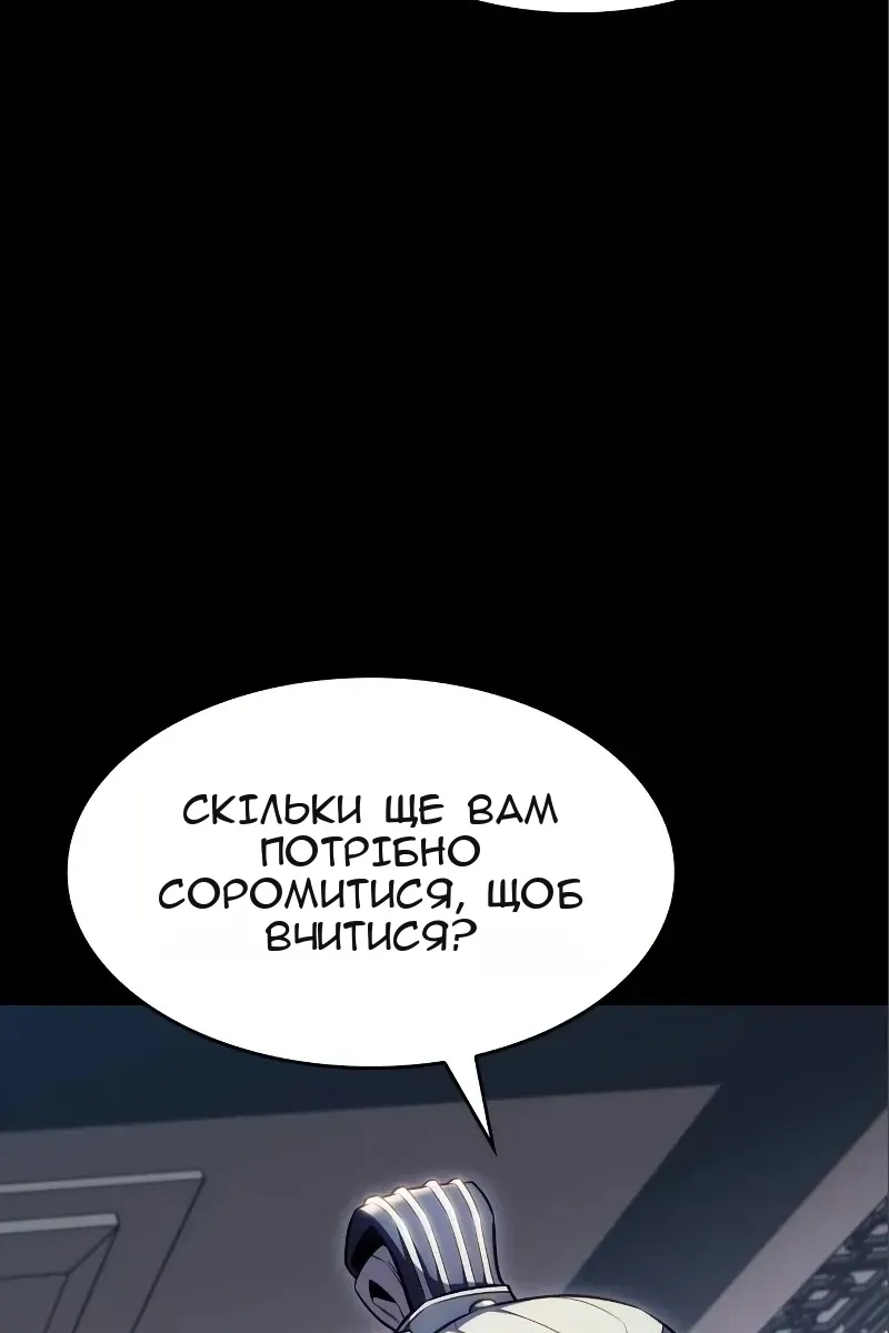 Сторінка 87