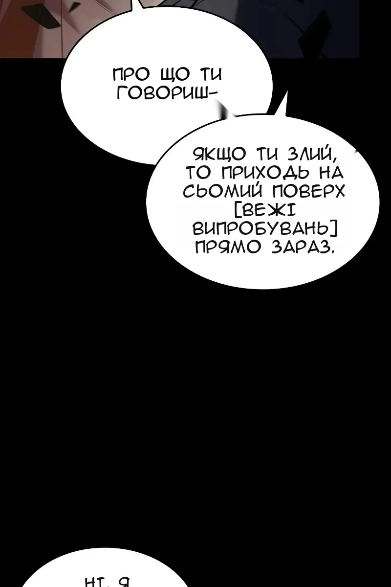 Сторінка 114