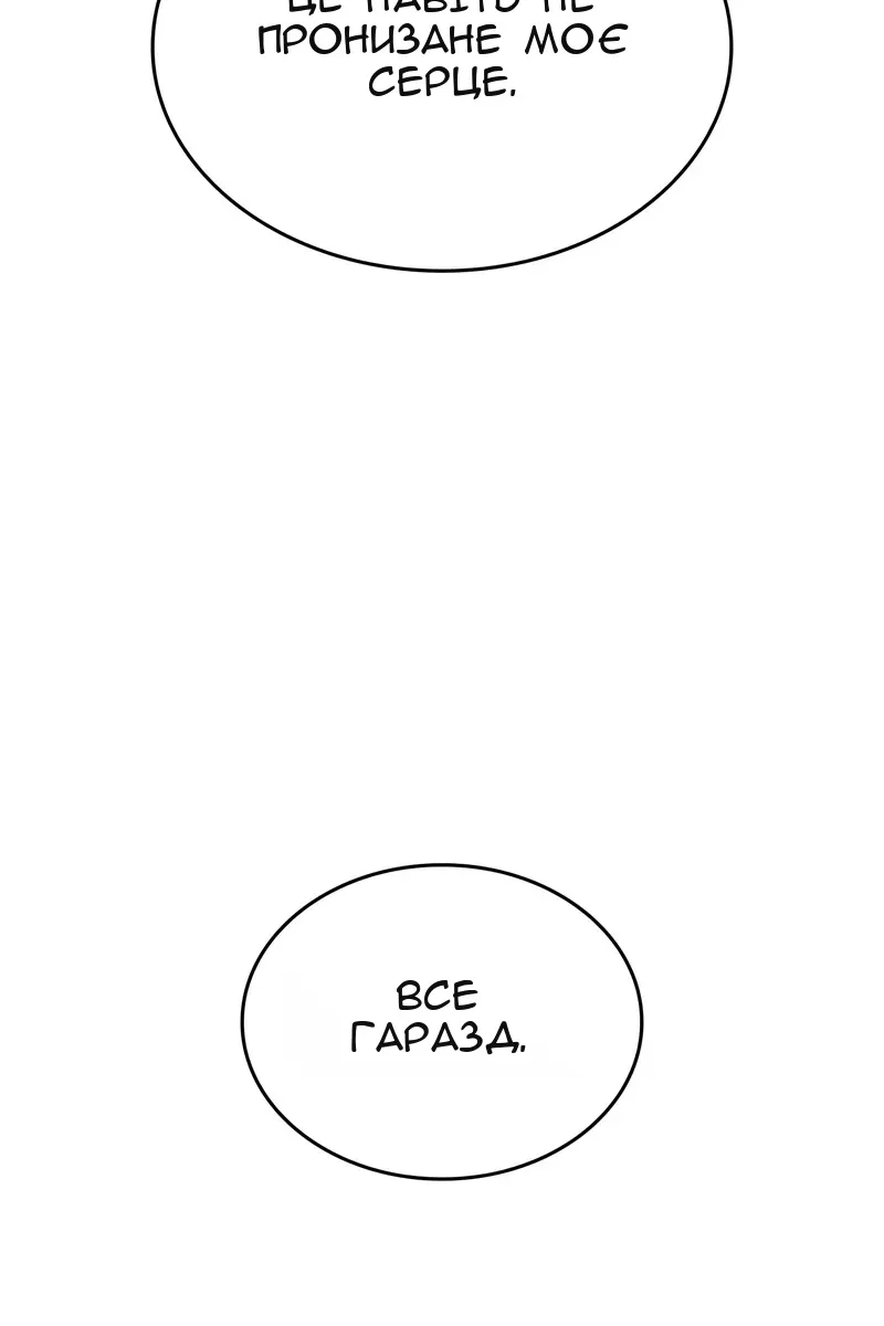 Сторінка 87