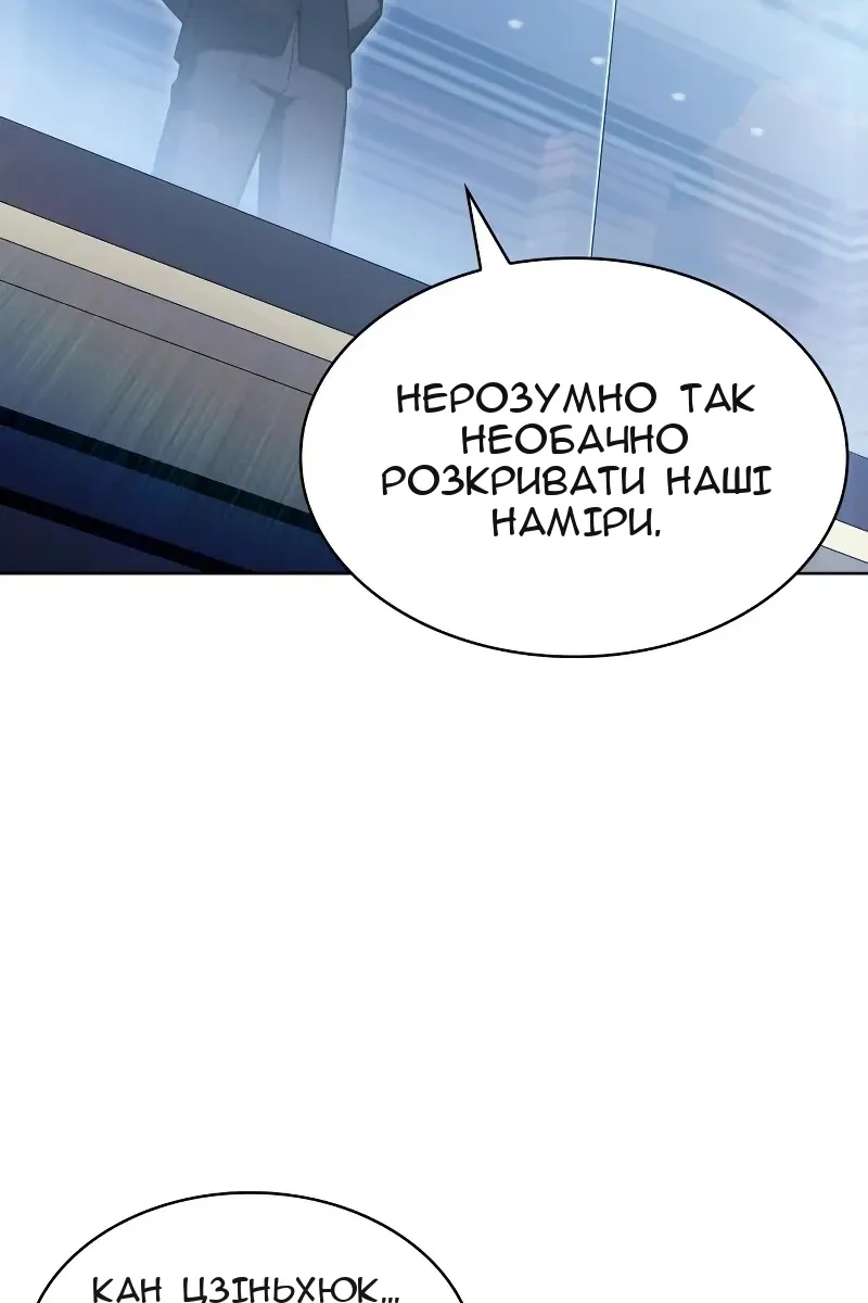 Сторінка 101