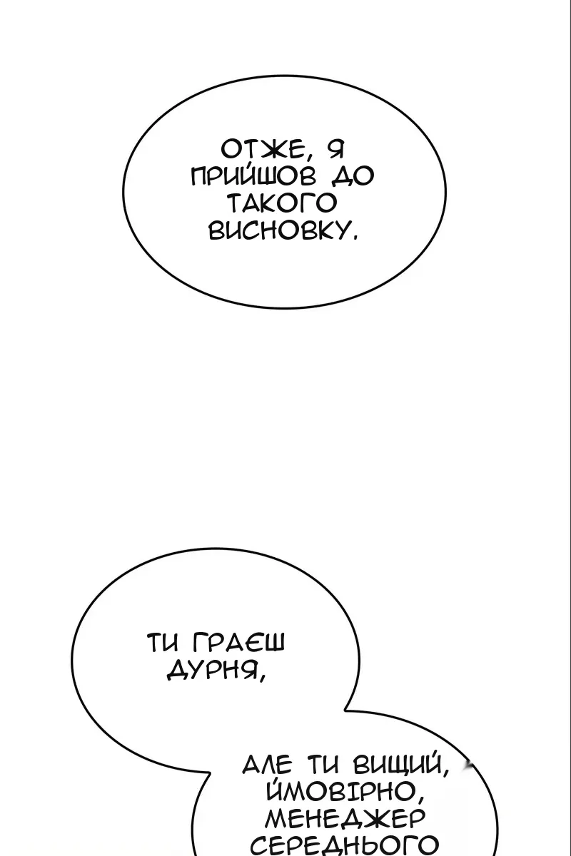 Сторінка 66