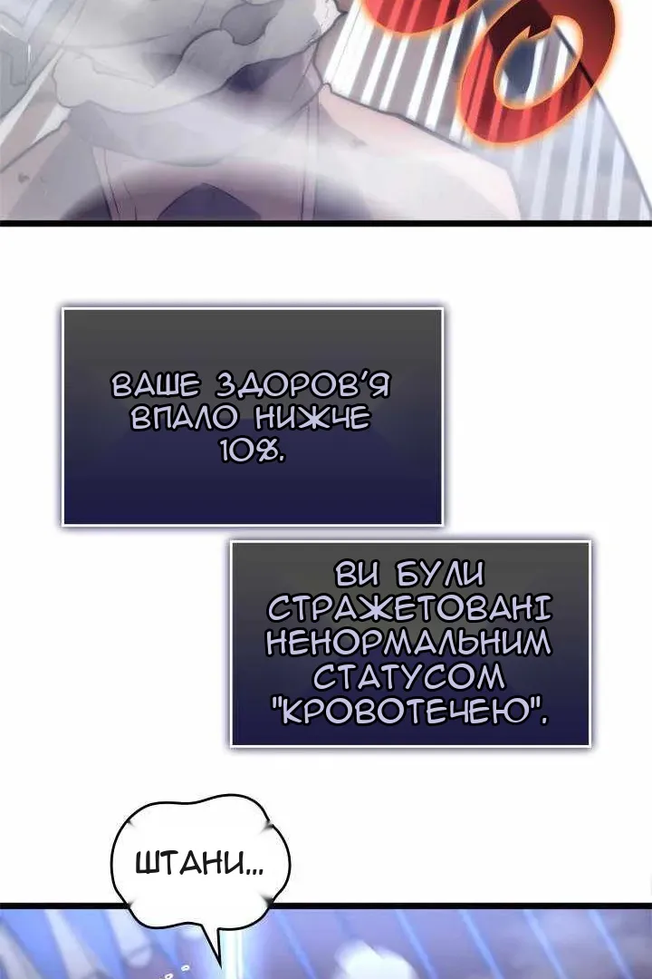 Сторінка 114