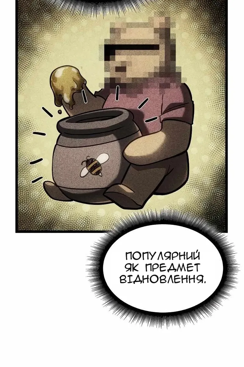 Сторінка 59