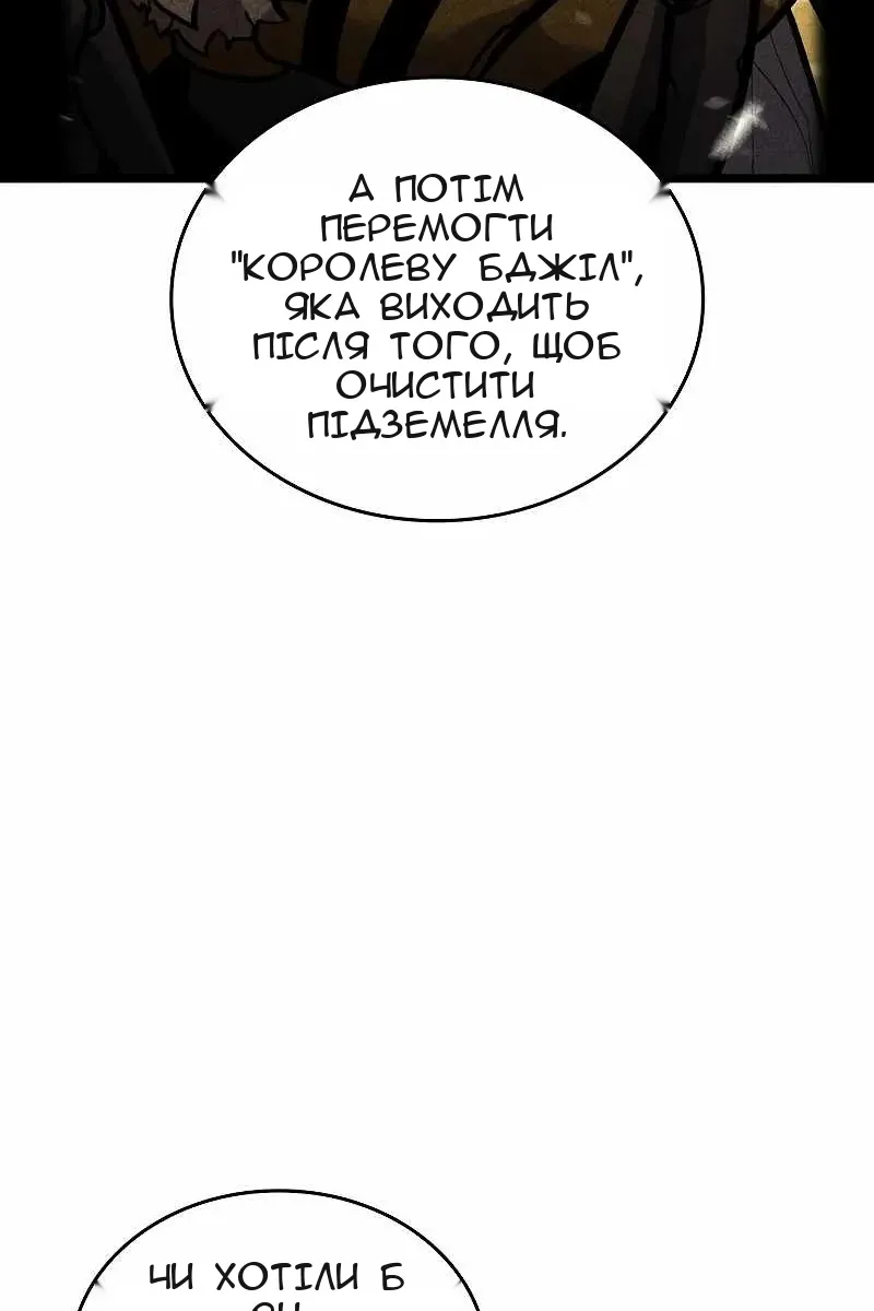 Сторінка 81