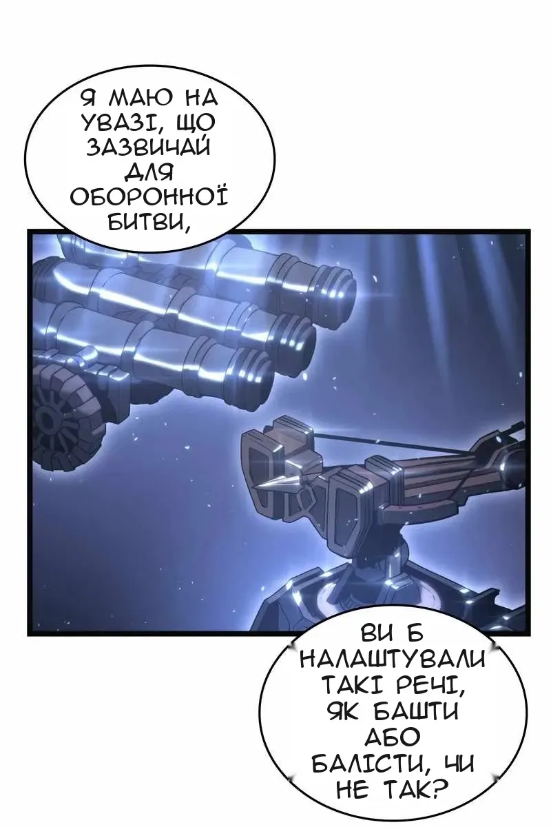 Сторінка 86