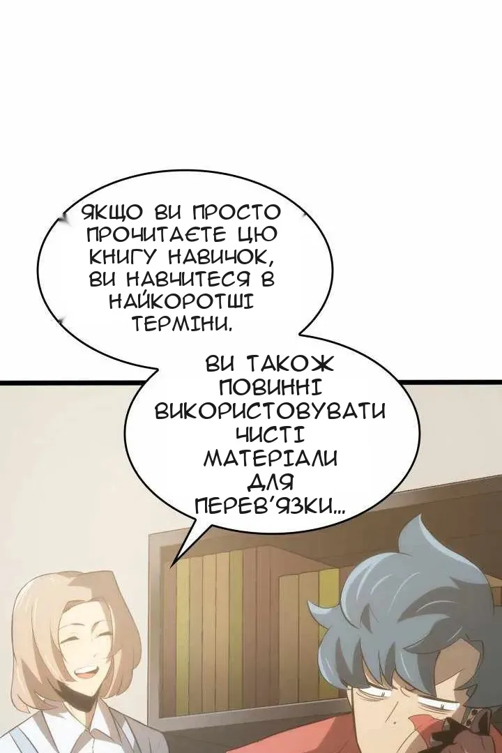 Сторінка 68