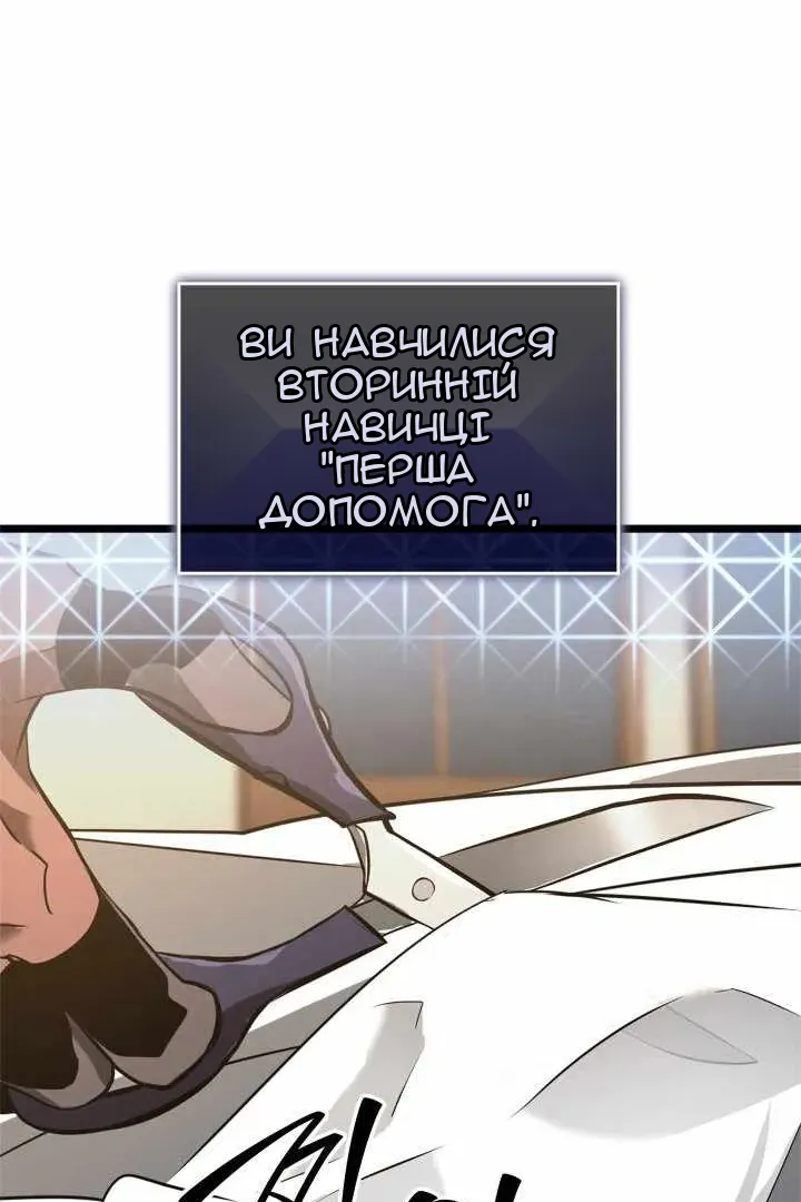 Сторінка 70