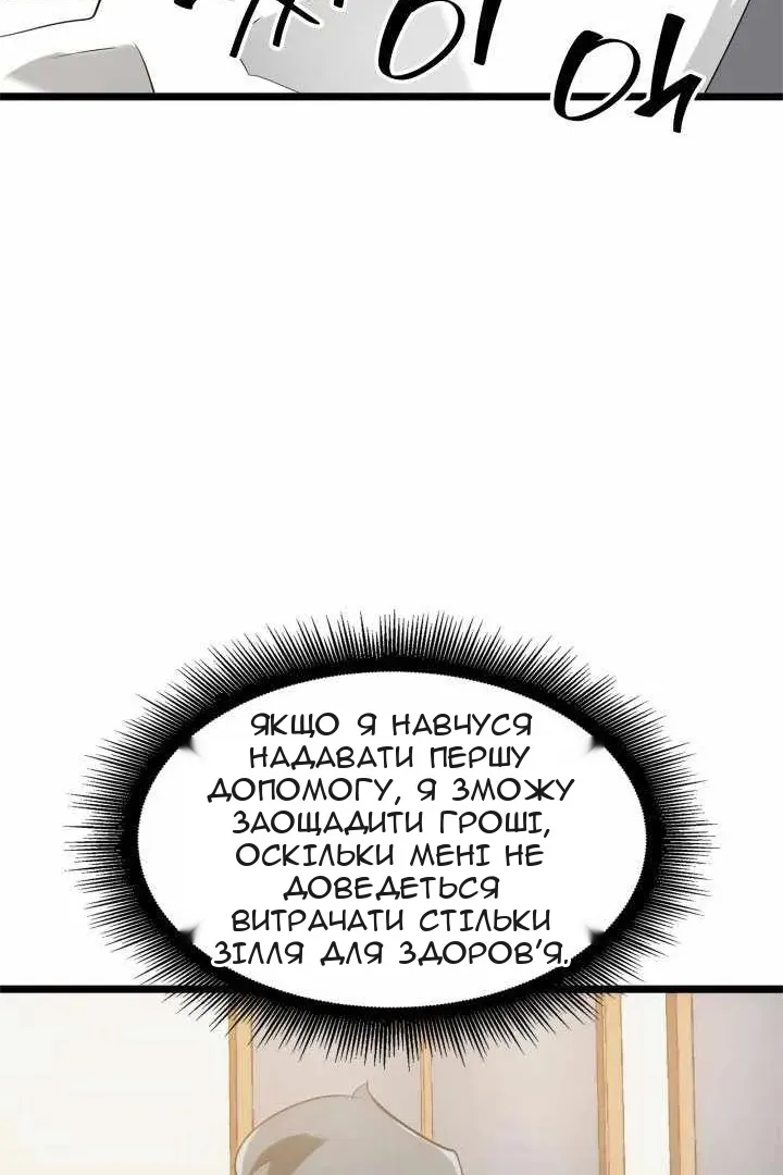 Сторінка 71