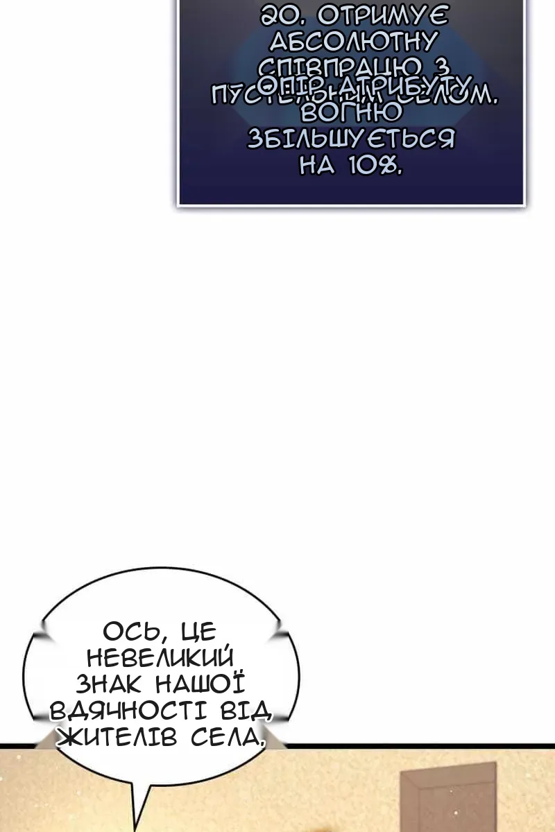 Сторінка 101