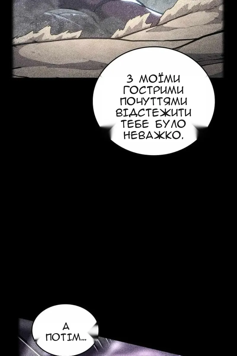 Сторінка 101