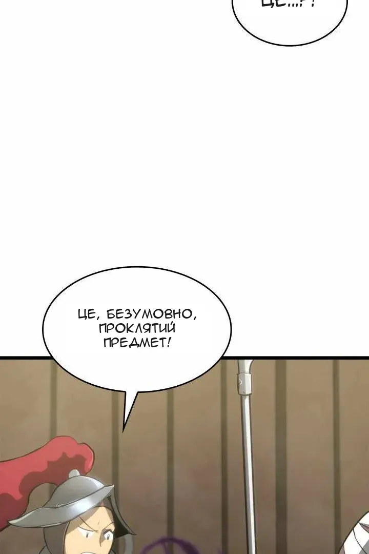 Сторінка 101