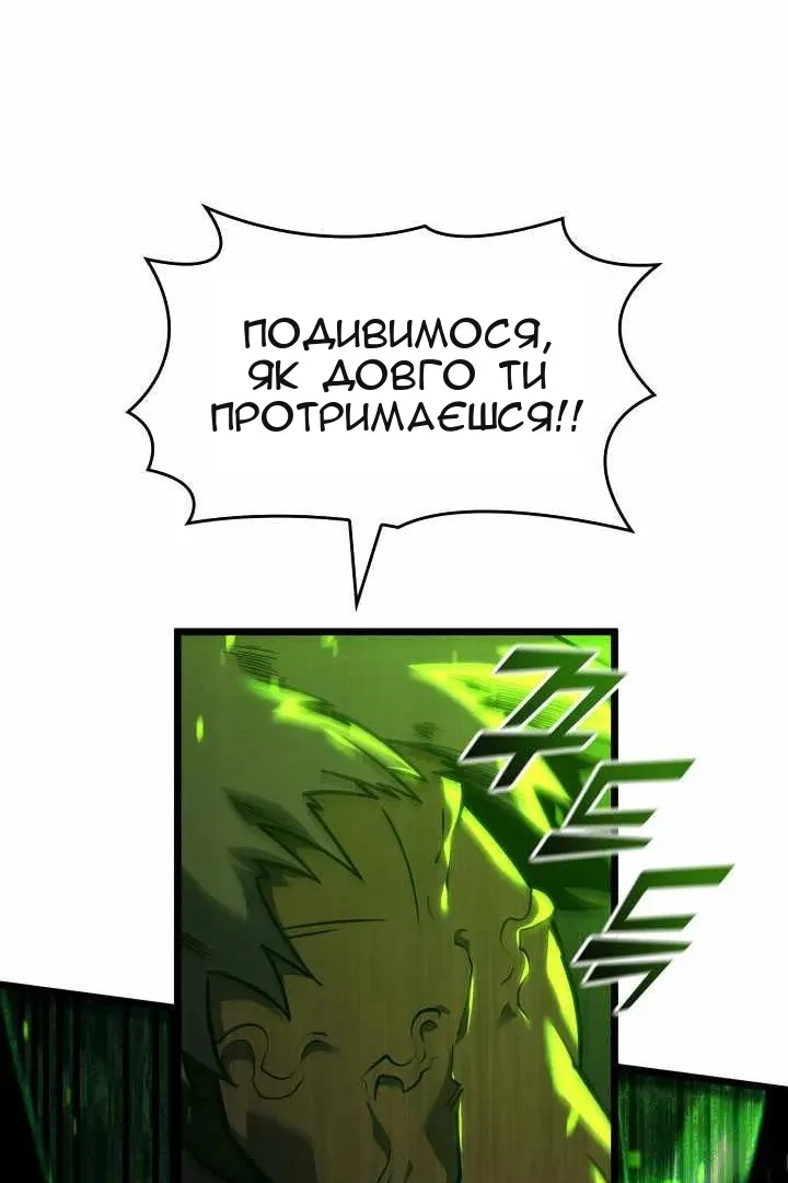 Сторінка 61