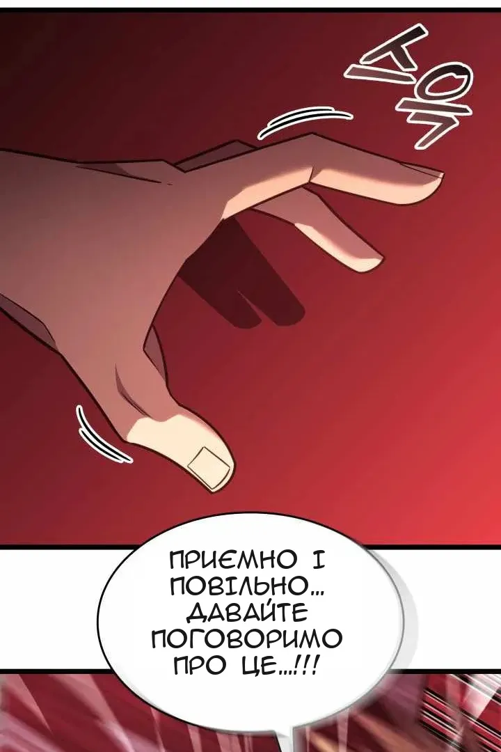 Сторінка 88
