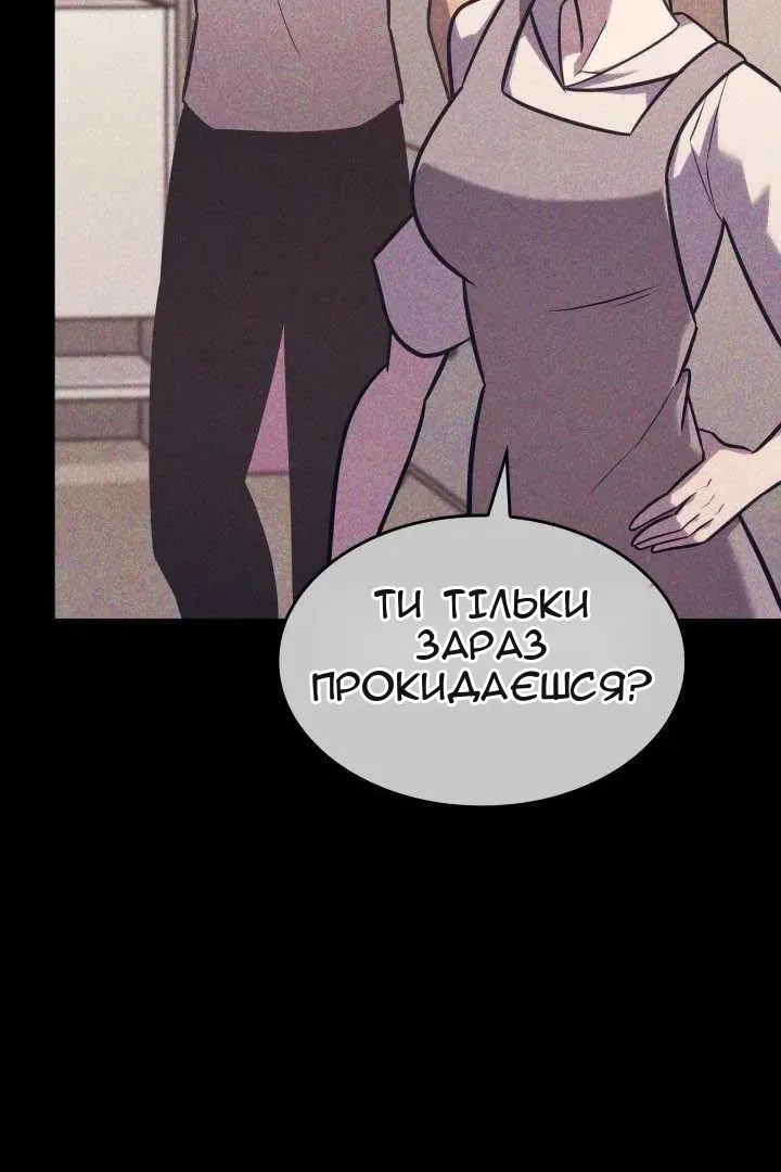 Сторінка 88