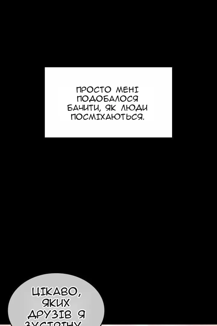 Сторінка 101
