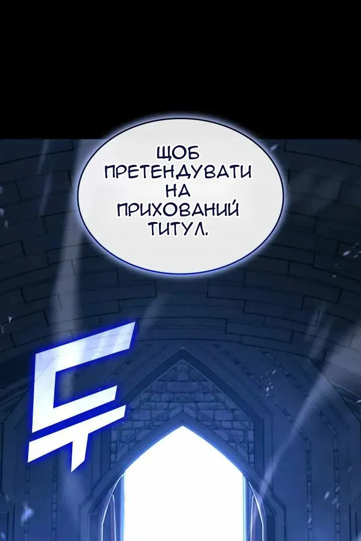 Сторінка 144