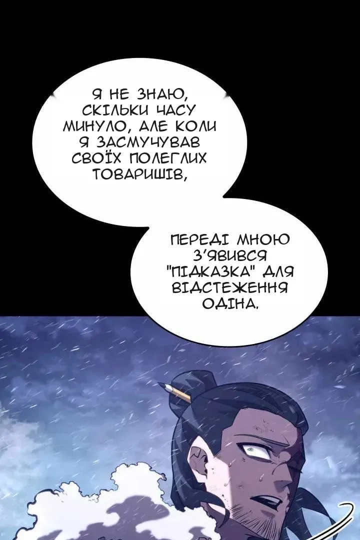 Сторінка 99
