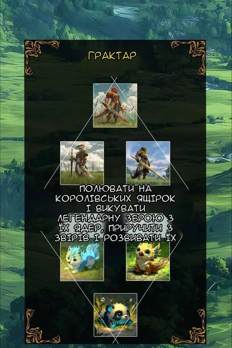 Сторінка 7