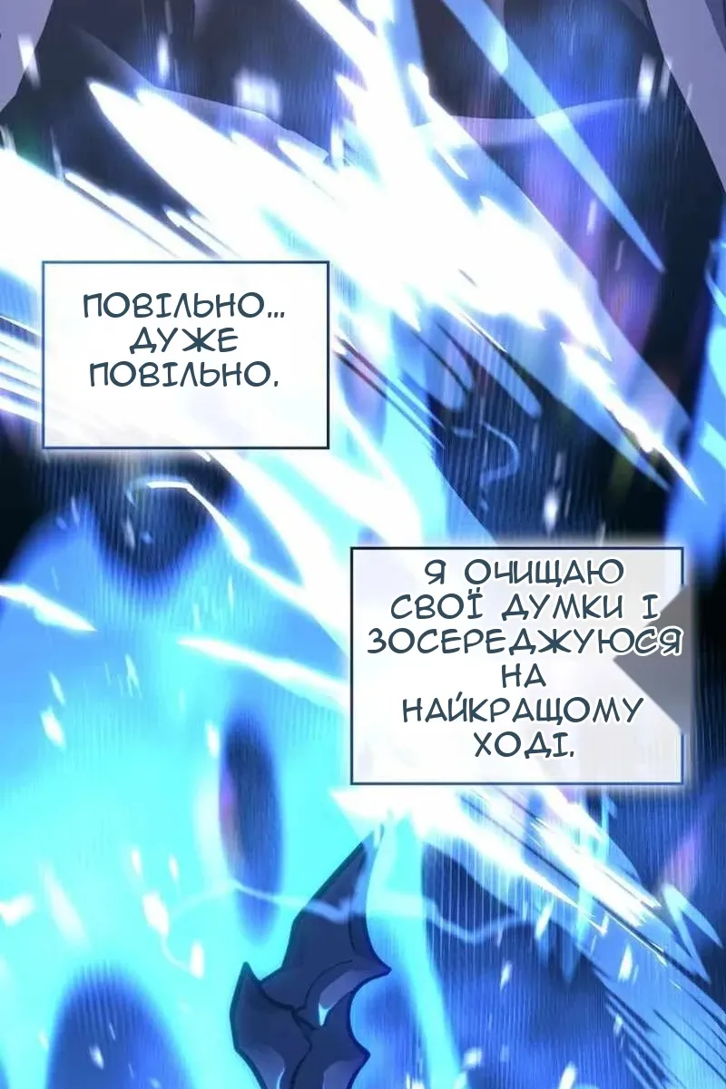 Сторінка 101