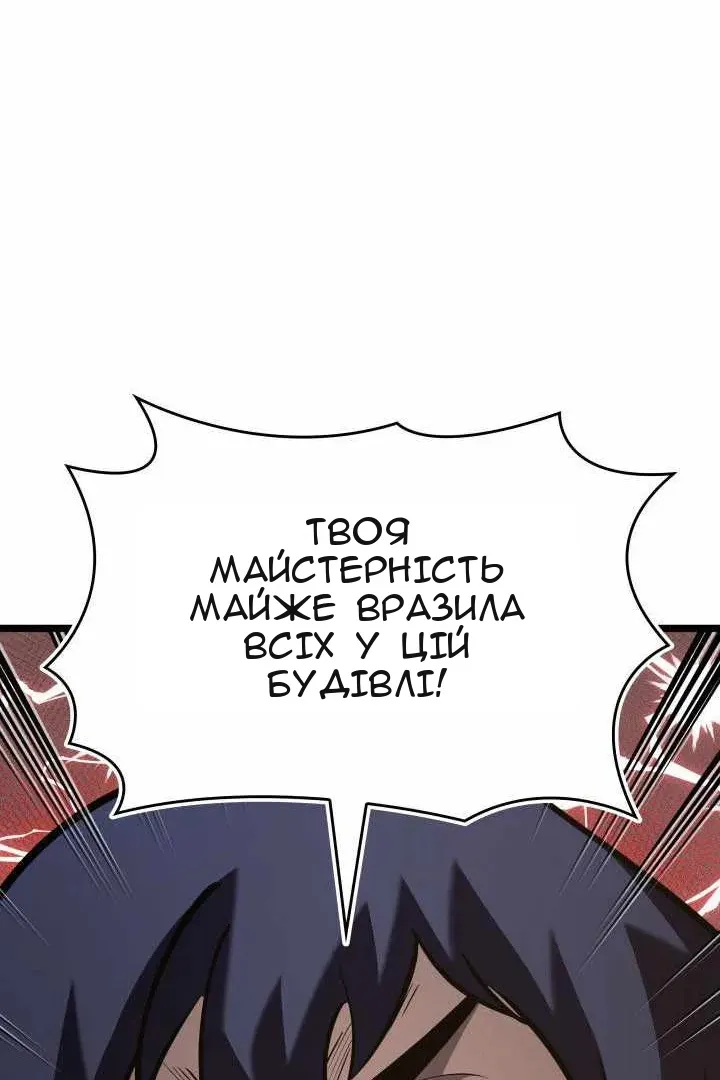 Сторінка 121