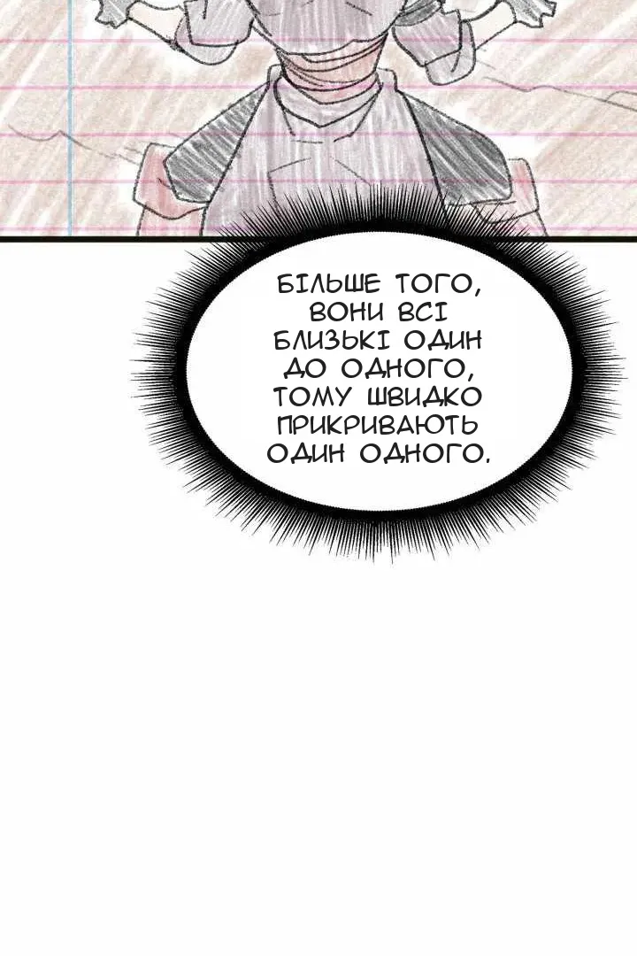 Сторінка 60