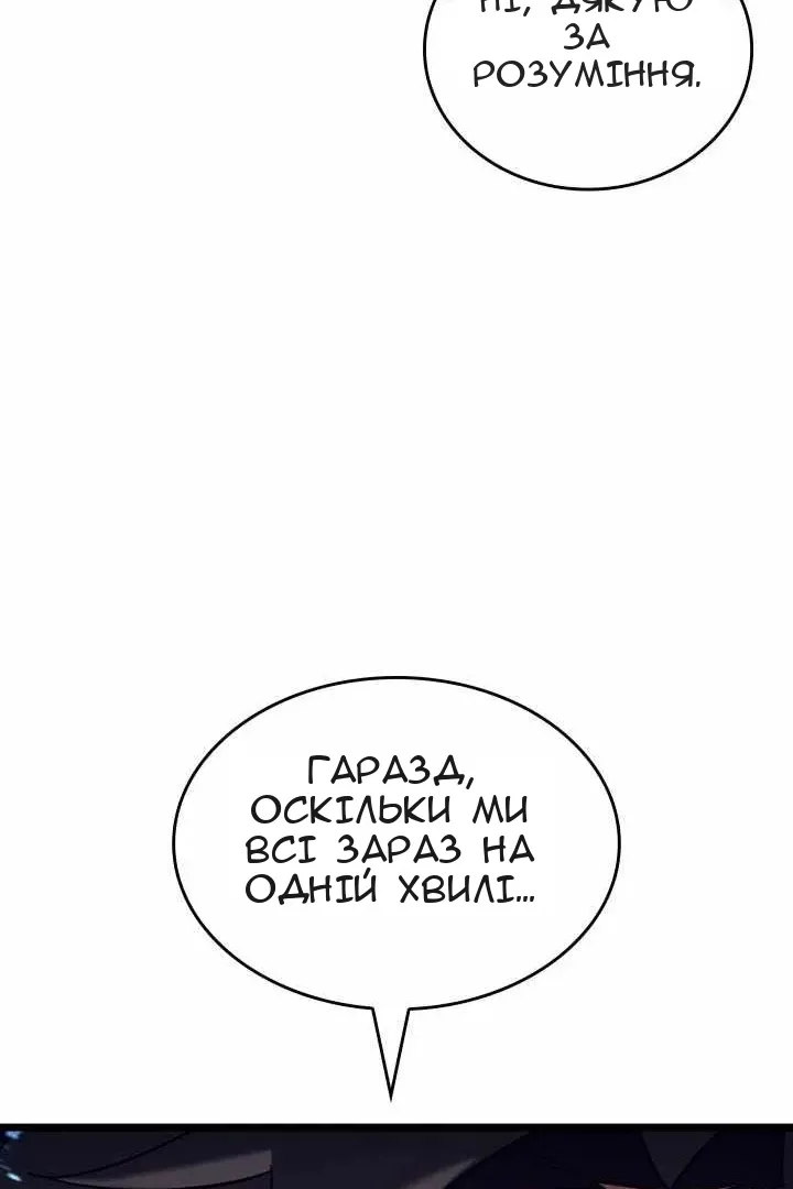 Сторінка 80