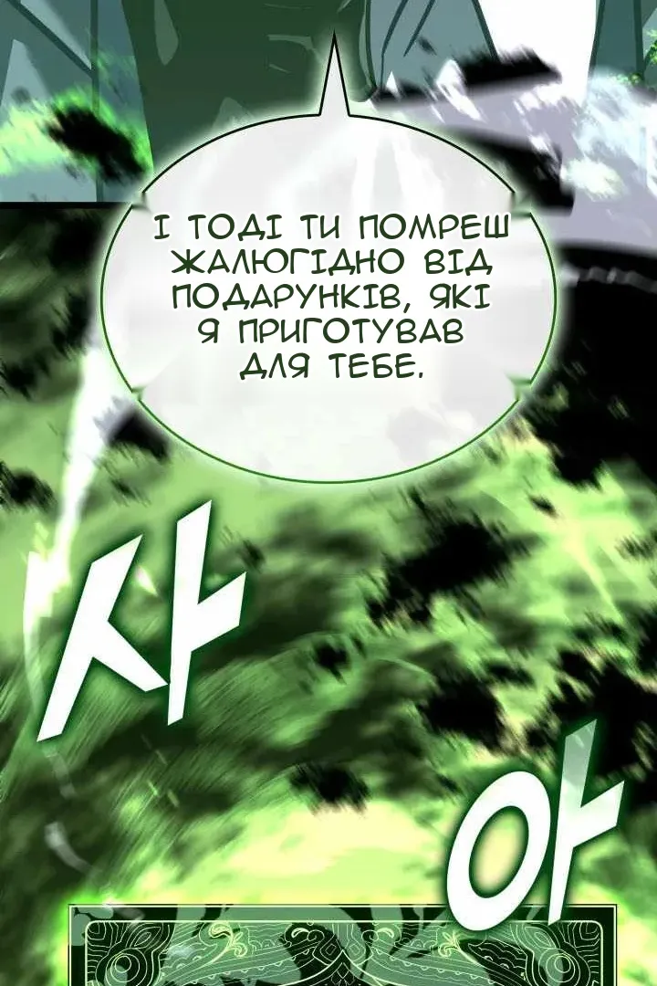 Сторінка 118