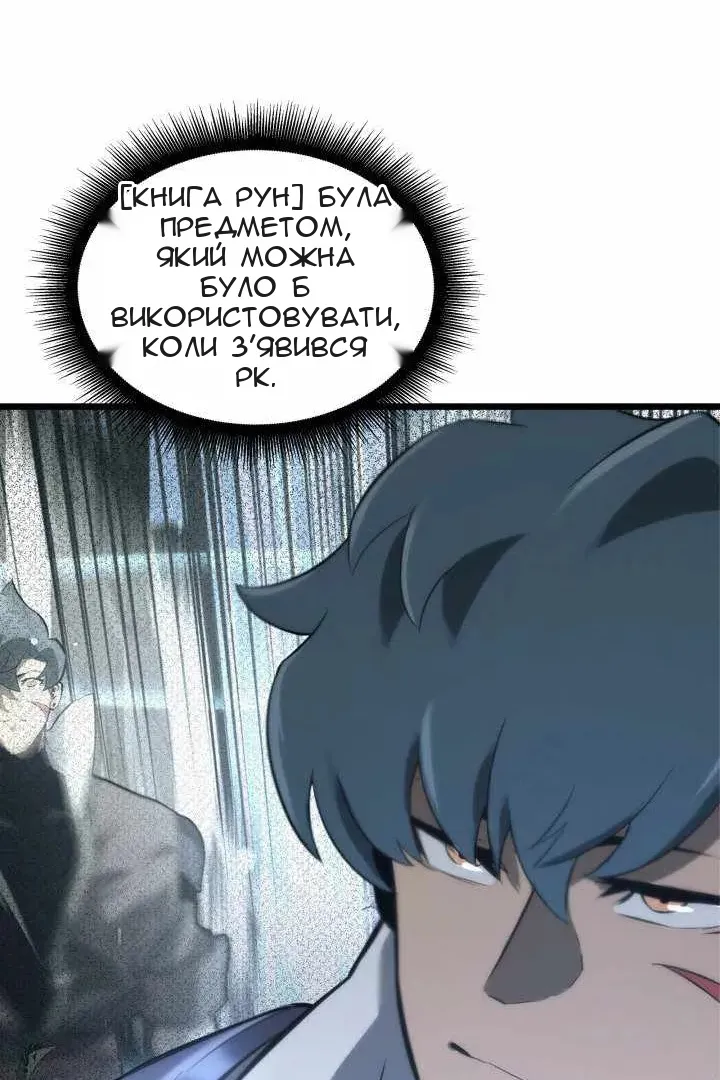 Сторінка 54